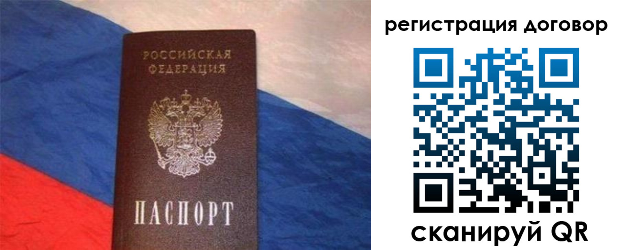 временная регистрация в Мичуринске