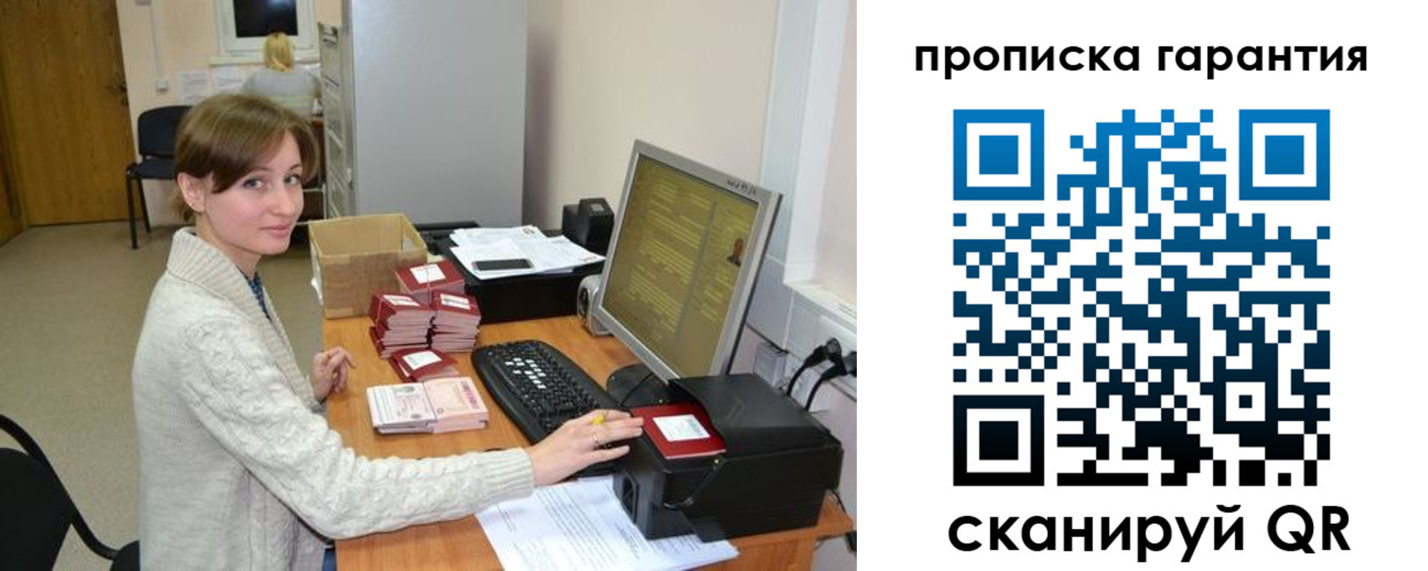 прописка от собственника в Мичуринске
