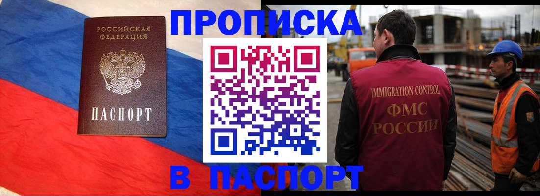 временная регистрация гарантия в Мичуринске