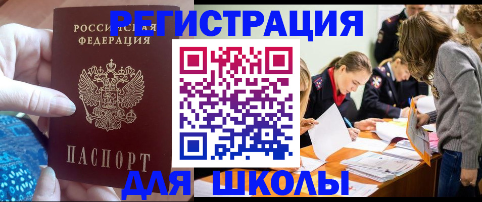 временная регистрация законно в Мичуринске