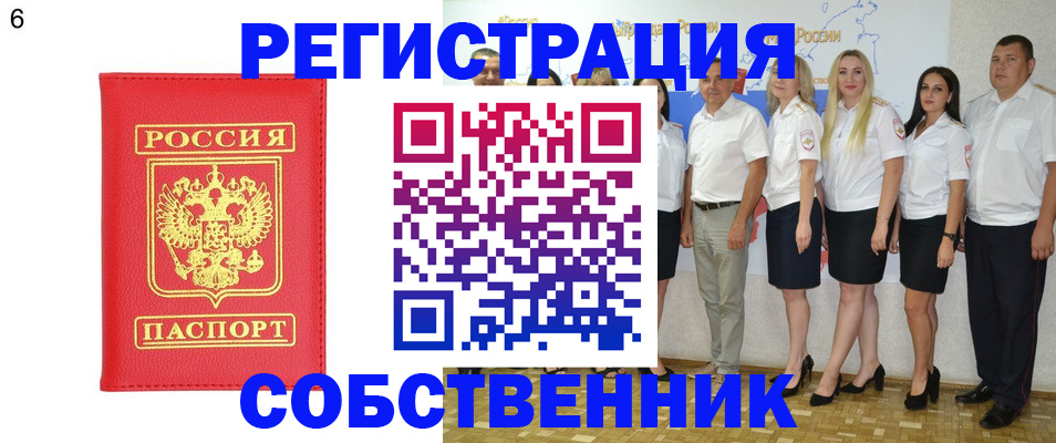 прописка паспорт в Мичуринске