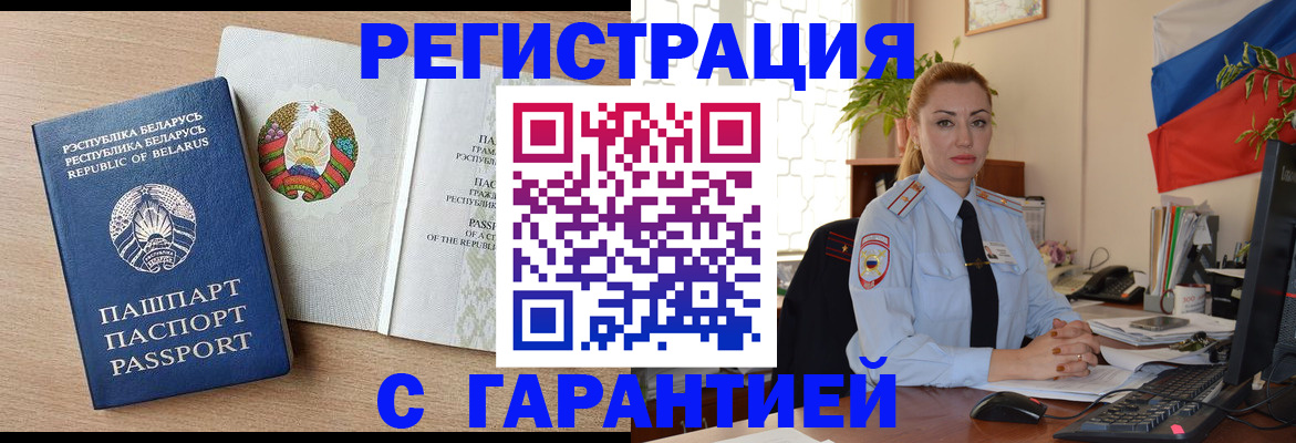 временная регистрация госуслуги в Мичуринске
