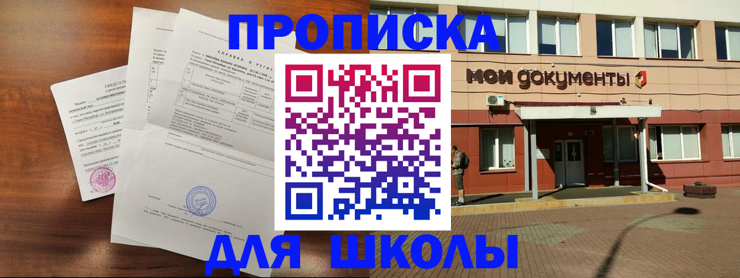пропишу в квартире в Мичуринске